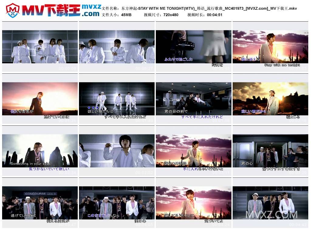 东方神起-STAY WITH ME TONIGHT(MTV)_韩语_流行歌曲_MC401973